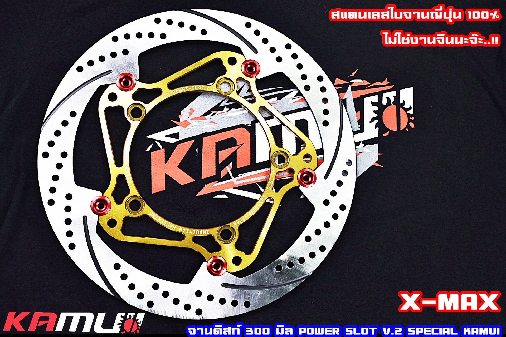 จานดิสก์xmax POWER SLOT V.2 จานหน้าขนาด 300 มิล.KAMUI 