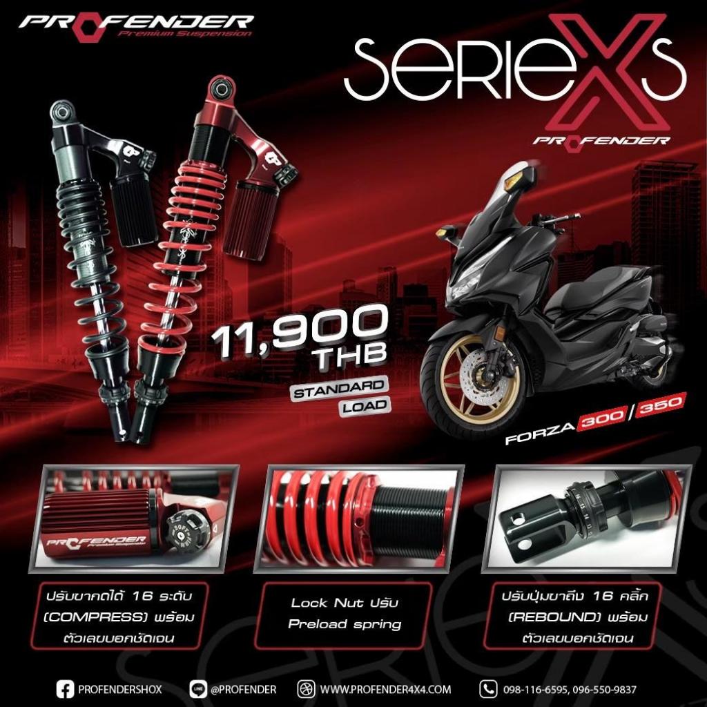 รวมโช้ค Forza350 แบรนด์ Profender X-SERIES  AIR-SERIES Flash-SERIES ความสูงเท่าเดิม / ตัวโหลด 430-400mm รับประกัน 2ปี