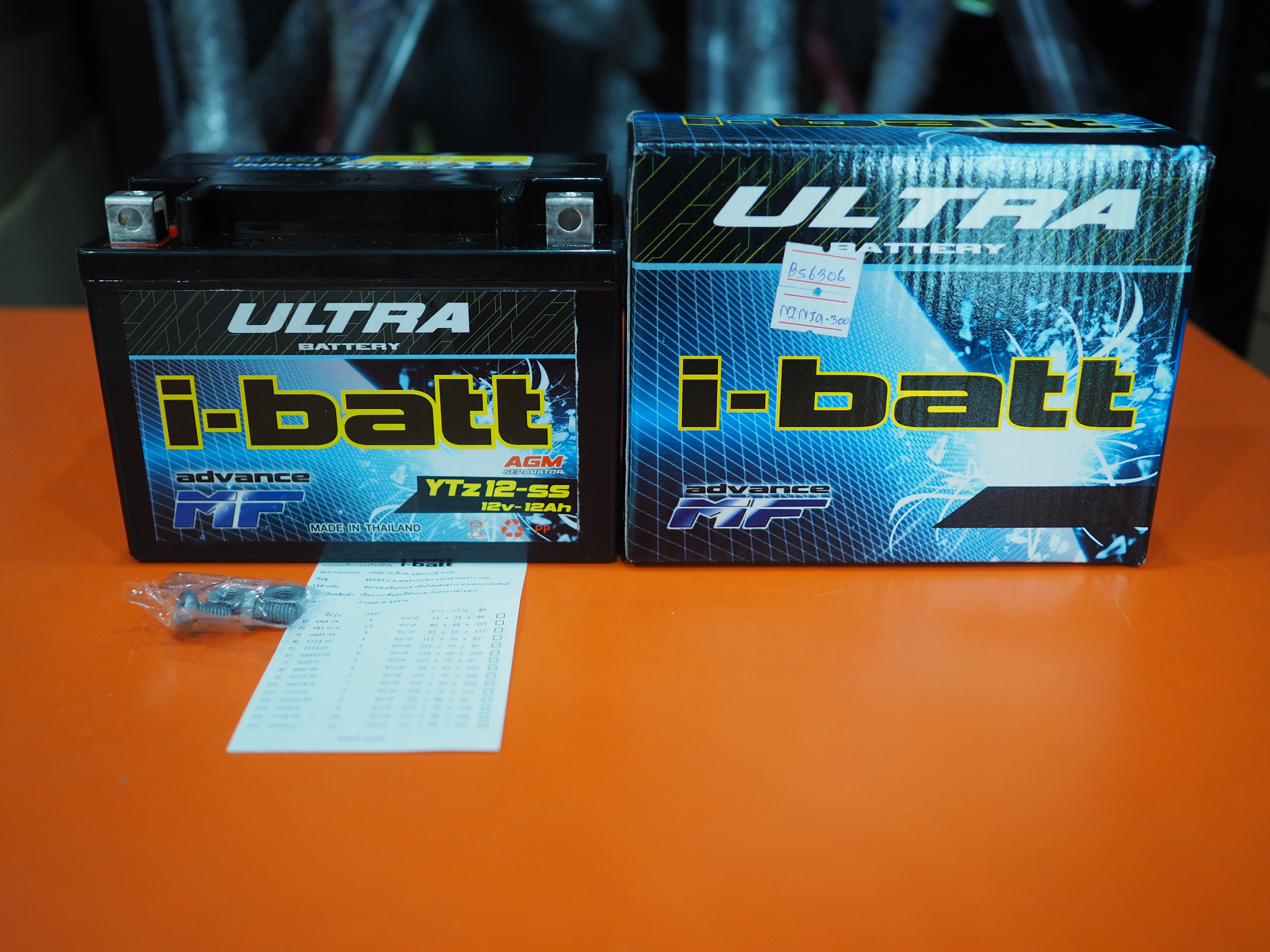 แบตเตอร์รี่